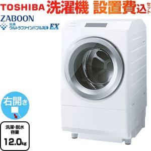 TOSHIBA ZABOON 東芝 洗濯機 TW-127XM4L-W 洗濯・脱水容量12kg TOSHIBA ZABOON 東芝 洗濯機 TW-127XM4L-W 洗濯・脱水容量12kg