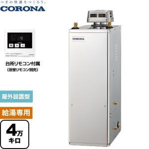 コロナ QU8-2SM 標準給排気筒セット[FFP・FFW用][直出しタイプ][石油
