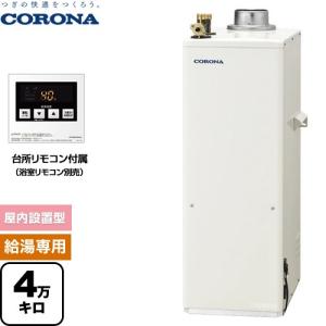 CORONA（コロナ） 石油給湯器部材 油配管部材 オイルサーバー 屋内外