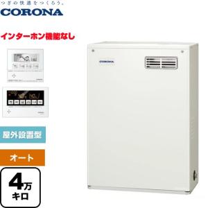 NXシリーズ 石油給湯器 4万キロ コロナ UKB-NX462A(MD) 貯湯式 【代引不可】【クレジット支払いまたは振込確認後の商品手配】｜y-jyupro