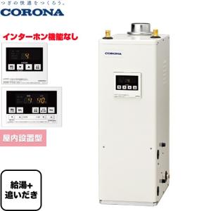 屋外設置型前面排気 UIB-NX37R（MD） 楽天市場】石油給湯器 給湯専用貯湯式ボイラー 減圧・圧力逃がし