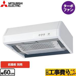 三菱（MITSUBISHI） 浅形 標準タイプ レンジフード 幅70cm V-317K7