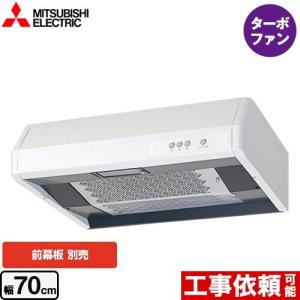 浅形 標準タイプ レンジフード 幅70cm 三菱 V-317K7 ターボファン｜y-jyupro