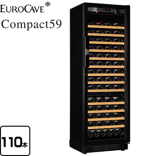 Compact59 コンパクト59シリーズ ワインセラー 収容本数：110本 ユーロカーブ V259...