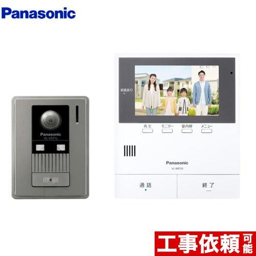 ドアホン パナソニック VL-SE50KFA テレビドアホン 2-2タイプ