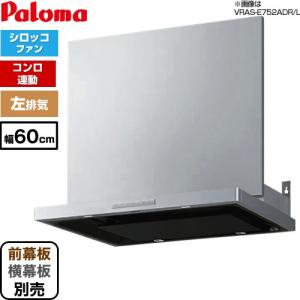 パロマ（Paloma） レンジフード部材 高さ475〜725mm WNBCS-355SI