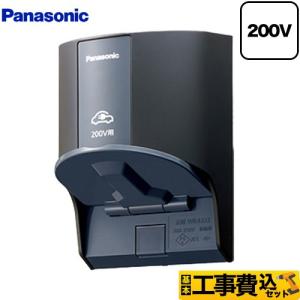 パナソニック 屋外コンセント 200V 壁付け EV充電コンセント WK4322 全