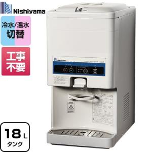 WMSシリーズ ウォータークーラー 卓上型 ボトルタンク式 西山