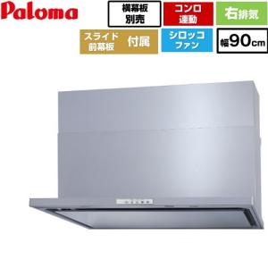 LIXIL（リクシル） レンジフード シロッコファン 間口60cm シルバー