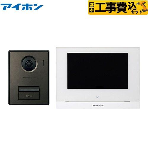 工事費込みセット WP-24シリーズ ドアホン AC電源直結式 アイホン WP-24B/B テレビド...