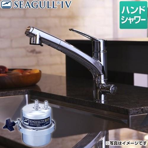 浄水器 シーガルフォー X-1BE-KA1402 アンダーシンク浄水システム 兼用水栓 ハンドシャワ...