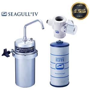 正規品) シーガルフォー RS-1SGE 浄水器交換用カートリッジ SEAGULL IV