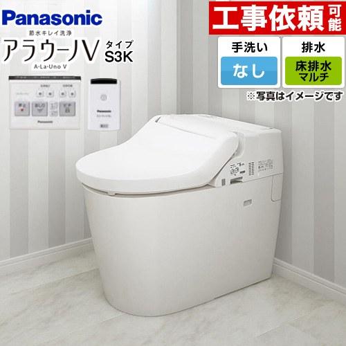 NEWアラウーノＶ S3Kタイプ トイレ 手洗なし パナソニック XCH3013MWSK 対応排水ピ...