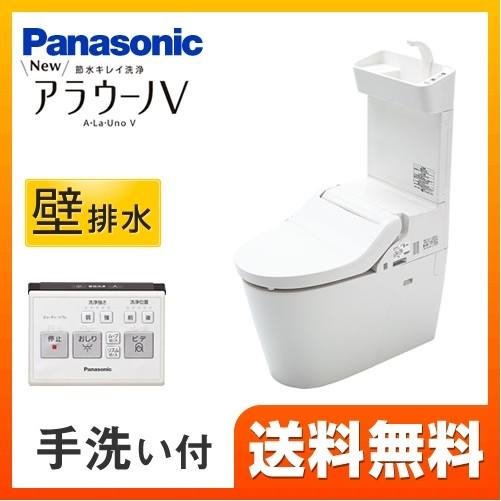 アラウーノV XCH3014PWST パナソニック【設置工事対応可能】トイレ 便器 組み合わせ便器 ...