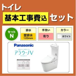 Panasonic（パナソニック） 工事費込みセット アラウーノV XCH3015PWST