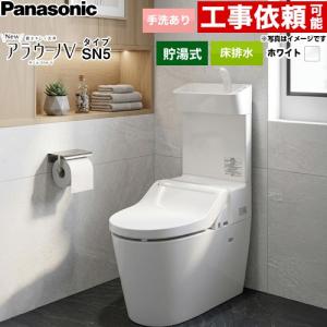 【新品未使用】アラウーノSII  (XCH1401WS) Panasonic（パナソニック） 全自動おそうじトイレ アラウーノS2