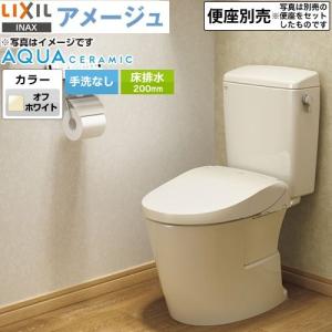 LIXIL アメージュ便器 トイレ 手洗なし LIXIL YBC-Z30S--DT-Z350-BN8 床排水200mm オフホワイト｜y-jyupro