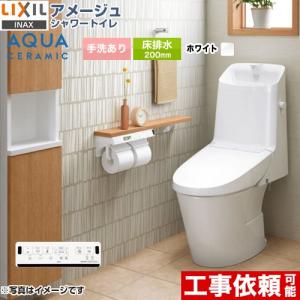 LIXIL アメージュ便器 トイレ 手洗なし YBC-Z30H--DT-Z350H-BN8 LIXIL アメージュ便器 トイレ 手洗なし YBC-Z30H--DT-Z350H-BN8