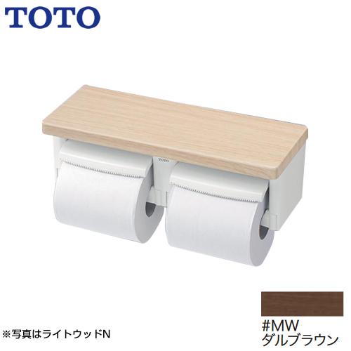 紙巻器 立座ラク棚付 TOTO YH600FMR-MW