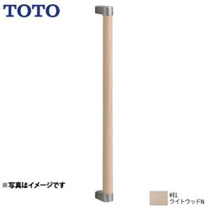 TOTO「天然木手すり 62シリーズ」のL型手すり（品番：YHB602L #NR TOTO 手すり 高さ:616mm TOTO YHB603-MW 天然木手すり I型 : 家電と