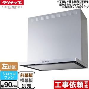 レンジフード ZRS90AB21FCL 2021年製 Amazon.co.jp: クリナップ(Cleanup) レンジフード フラットスリム
