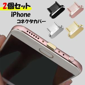 スマホ コネクタキャップの商品一覧 通販 Yahoo ショッピング