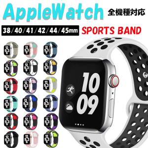 アップルウォッチ バンド シリコン スポーツ Apple Watch 44mm 40mm 45mm メンズ レディース