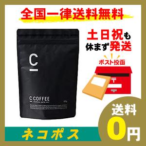 C COFFEE シーコーヒー チャコールコーヒー CCOFFEE ダイエット