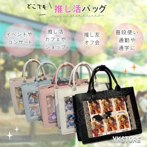 痛バッグ おしゃれ トート 痛バ ショルダーバ...の詳細画像1