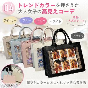 痛バッグ おしゃれ トート 痛バ ショルダーバ...の詳細画像5