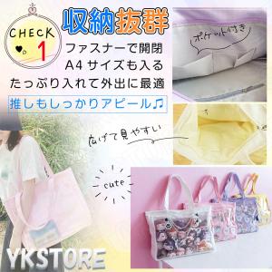 痛バッグ トート A4 痛バ ショルダー 透明...の詳細画像2