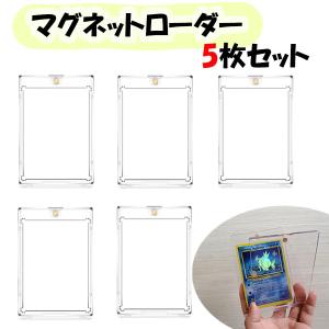 マグネットローダー カードローラー マグネットホルダー カード