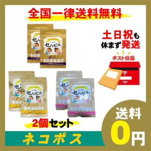 2個セット セノッピー 30粒 グミサプリ 健康 サプリメント ブドウ パインマンゴー もも 味