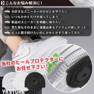 ヒールプロテクター AF1 ソールプロテクター...の詳細画像1