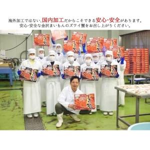 かに 蟹 ズワイガニ カット済 生ずわい蟹 総...の詳細画像2