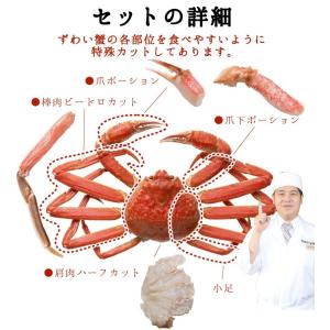 かに 蟹 ズワイガニ カット済 生ずわい蟹 総...の詳細画像3
