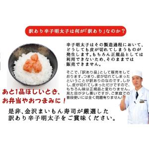 切れ子のため【訳あり】めんたいこ 辛子明太子 ...の詳細画像3