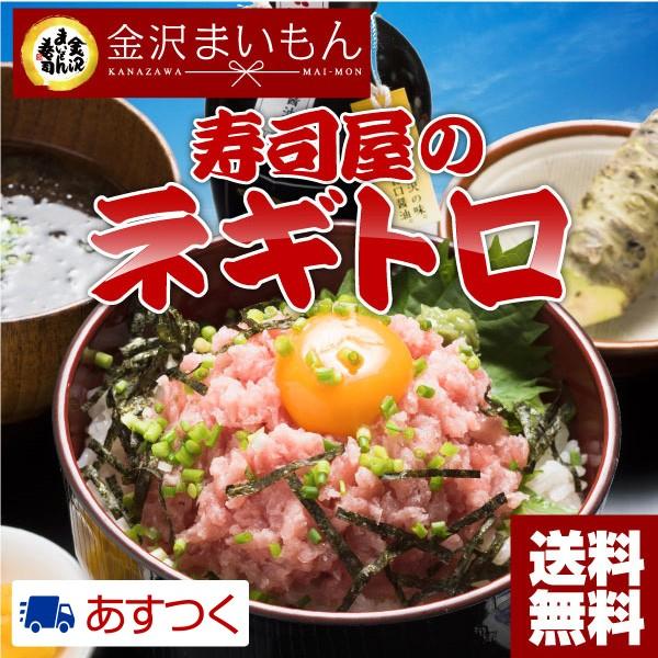 ネギトロ ねぎとろ 寿司屋 1.2kg(300g×4パック）ネギトロ丼 ねぎとろ 鮪 まぐろ マグロ...