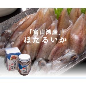 ホタルイカ ホタルイカ沖漬け 沖漬け ほたるい...の詳細画像1