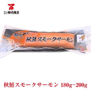 マ印 船上一本〆スモークサーモン 2pセット スモークサーモン