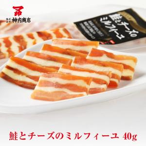 マ印 鮭とチーズのミルフィーユ 5pセット スモークサーモン チーズ 送料無料 標津産 北海道産 神内商店 金沢まいもん寿司【大特価セール】｜y-kanazawamaimon