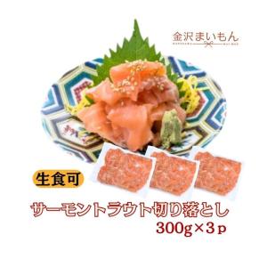 サーモンハラスたたき　たっぷり200g×5パック　