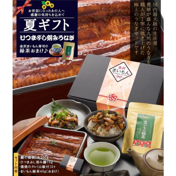 うなぎギフト6 うなぎ 国産 大サイズ国産うなぎ蒲焼1本＆ひつまぶし刻み鰻入りセット 熨斗対応可 お...