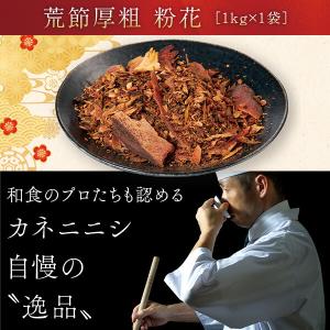 訳あり 鰹節 数量限定 業務用 荒節 厚粗 粉...の詳細画像3