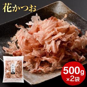 鰹節 業務用 荒節 職人削りたて 花かつお 500g × 2袋 かつお節 かつおぶし カツオ節 だし 出汁 無添加 国産｜y-kaneni24