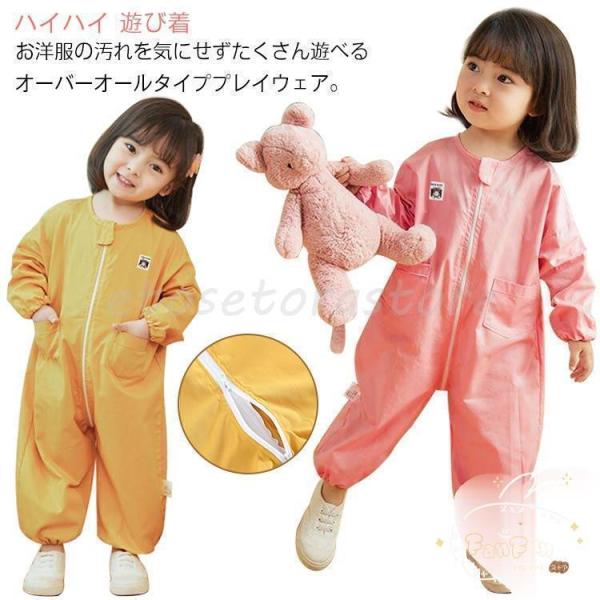 【値下げ】プレイウェア 長袖 オールインワン 80-120cm キッズ ベビー 防水 撥水 お砂場着...