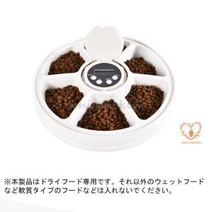 自動給餌器 自動餌やり機 猫 犬用6食分 タイ...の詳細画像4