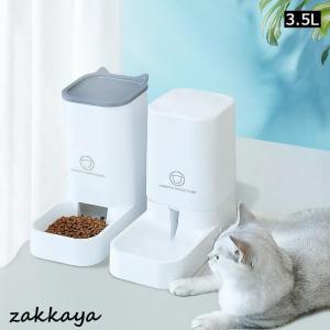 ペット用品 ペット給餌機 自動給餌機 猫用 犬用 自動餌やり機 オートフィーダー ペット見守り 3.5L 大容量 ペット食機 2way 水飲み器