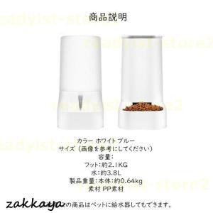 ペット用品 ペット給餌機 自動給餌機 猫用 犬...の詳細画像2