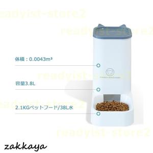 ペット用品 ペット給餌機 自動給餌機 猫用 犬...の詳細画像3